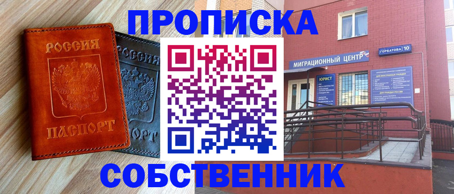 временная прописка в Лыткарино